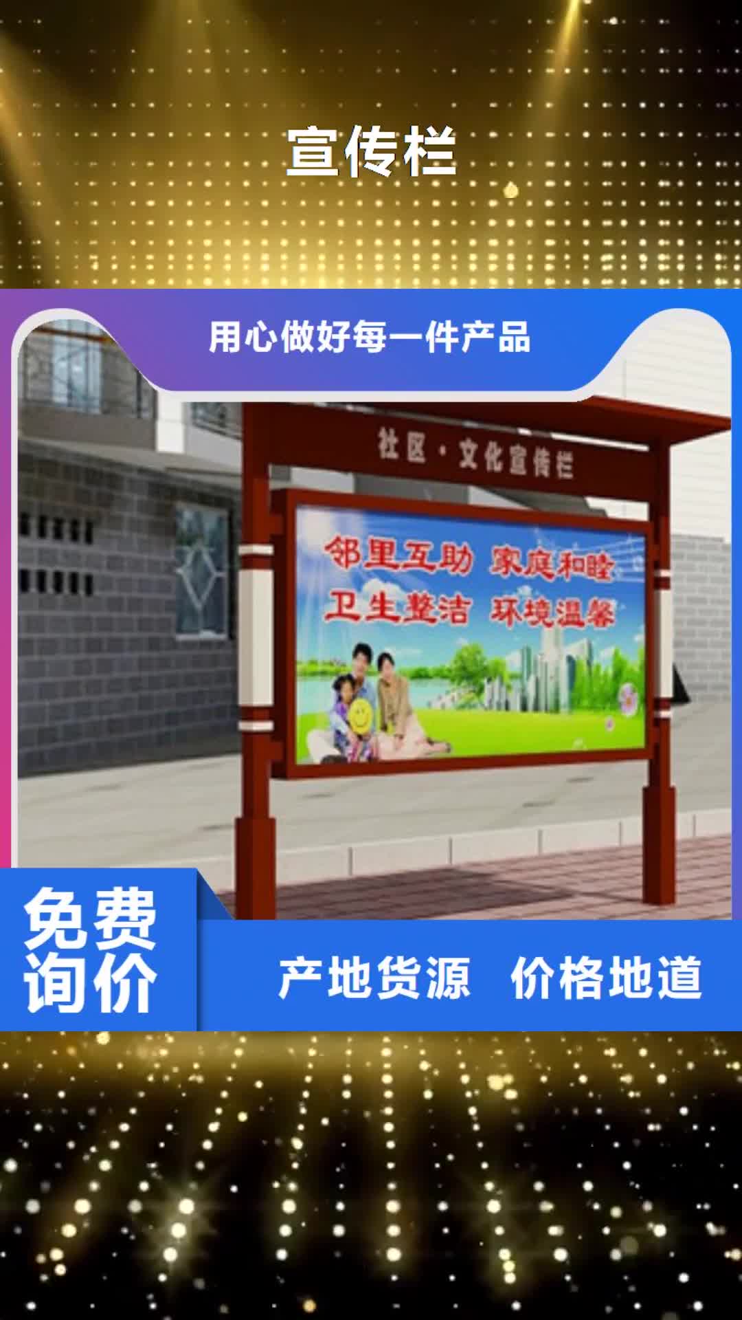 【西安 宣传栏_路生产安装】