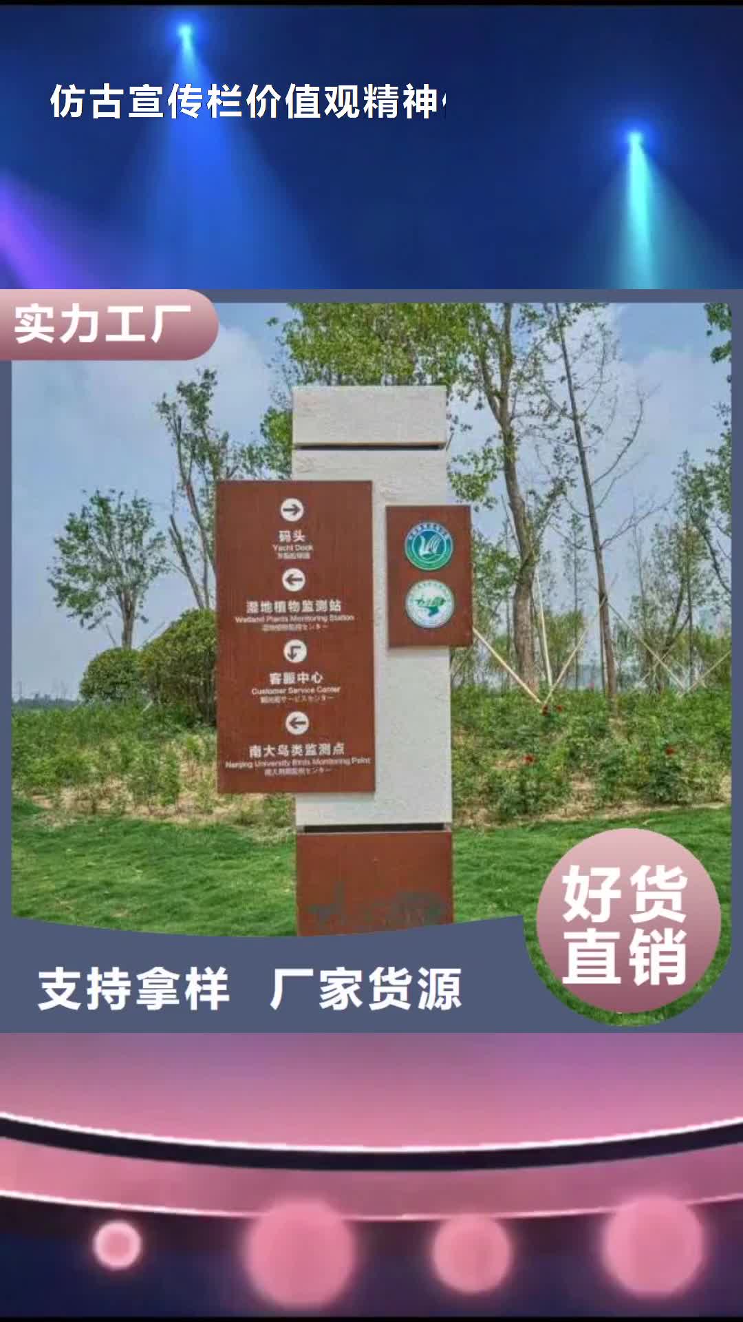 银川 仿古宣传栏价值观精神保垒,【智能候车亭】可定制有保障