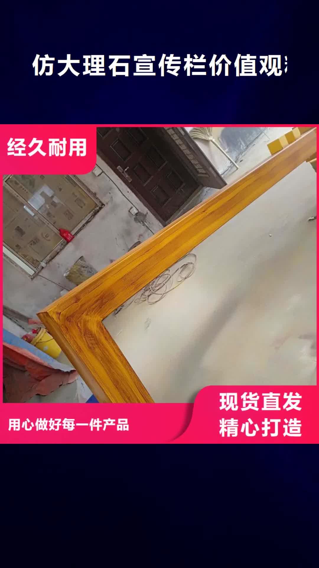 江苏【仿大理石宣传栏价值观精神保垒】_路灯箱精工细作品质优良
