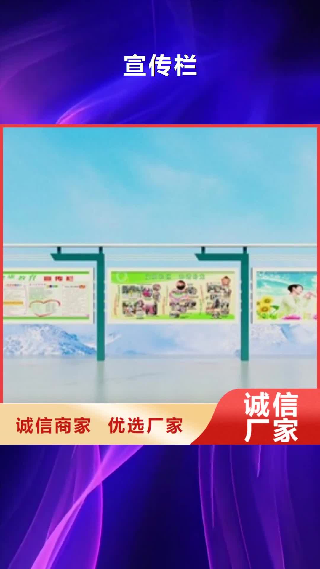 铜川【宣传栏】_不锈钢精神堡垒多种场景适用