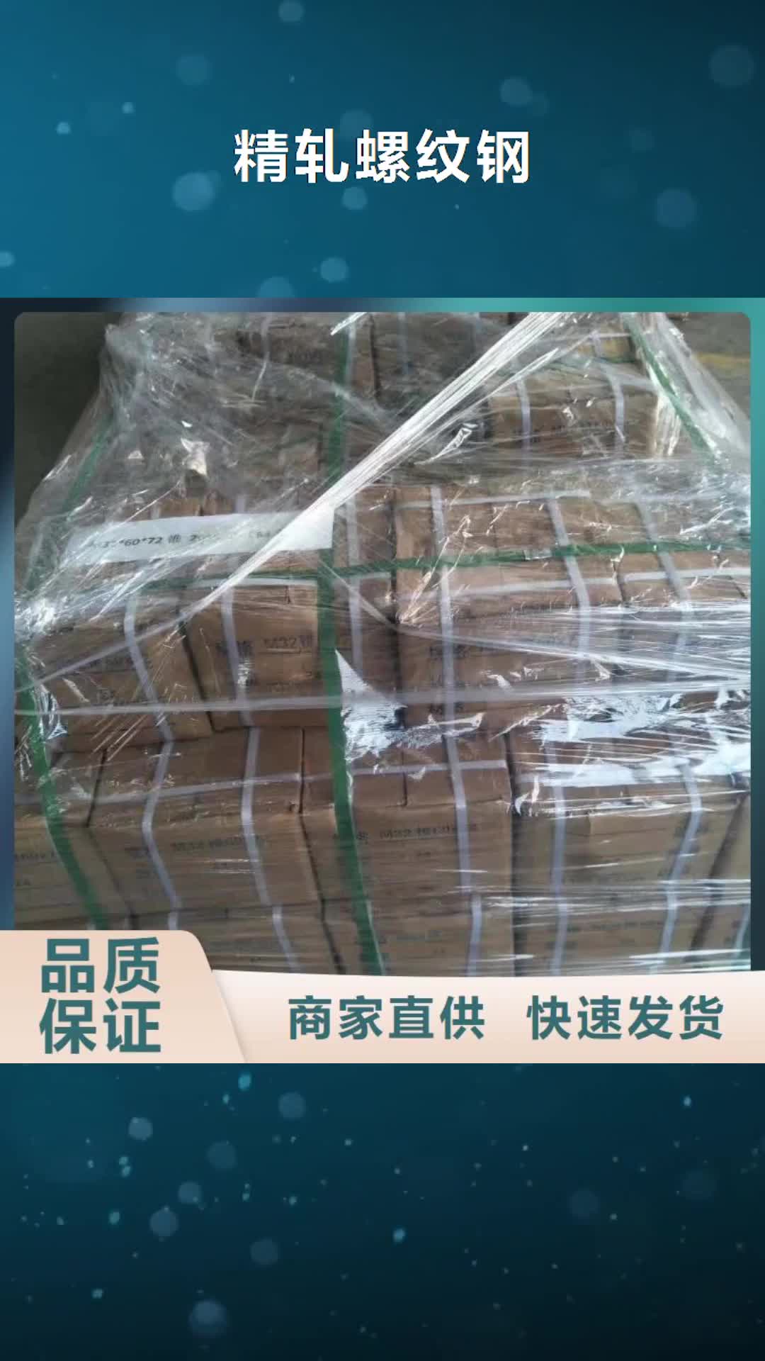 抚州【精轧螺纹钢】,焊管实时报价