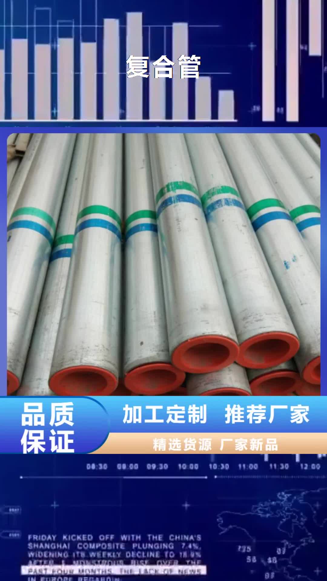海南 复合管 【焊管】做工精细