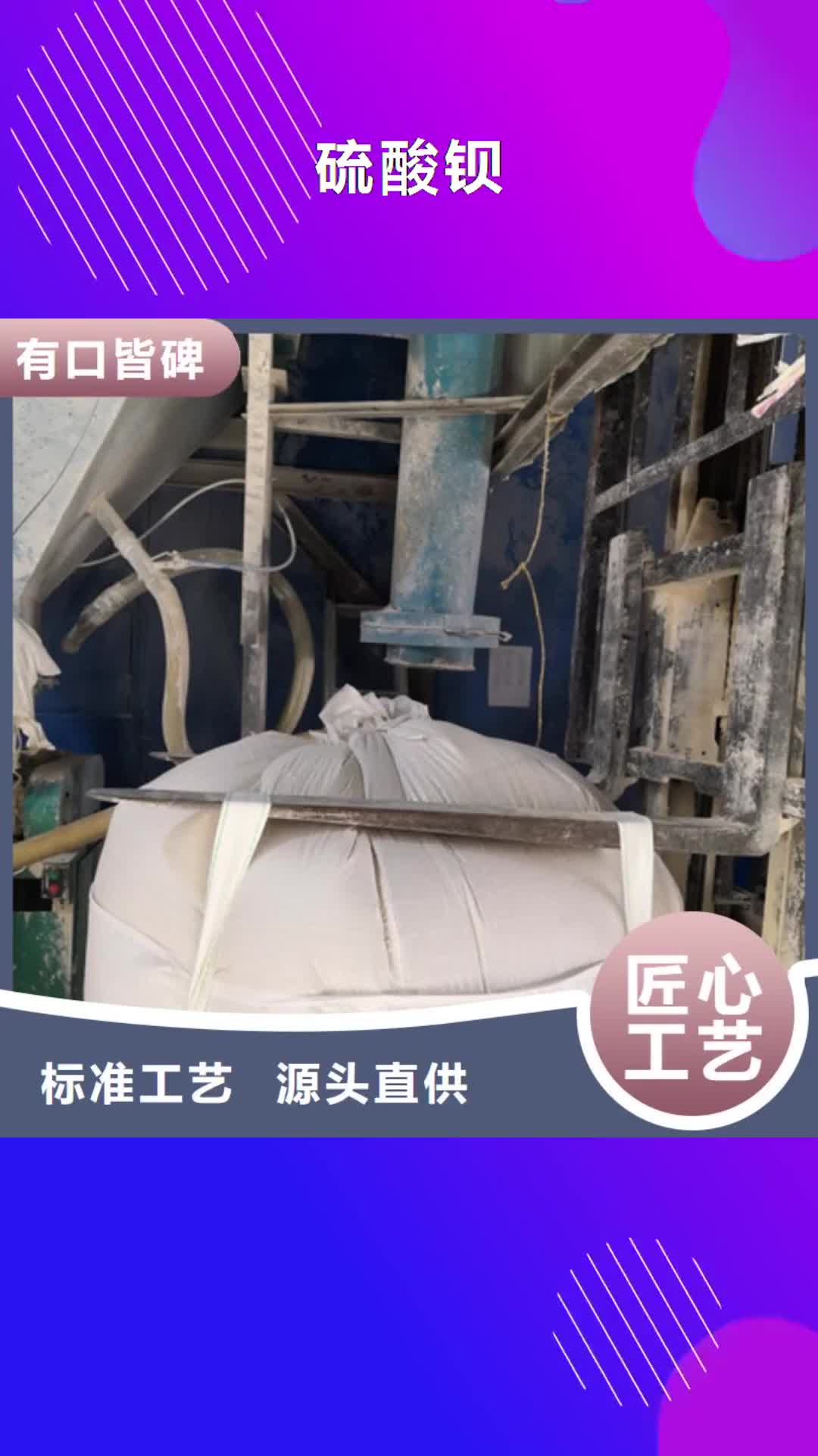 萍乡【硫酸钡】,聚丙烯酰胺严选好货