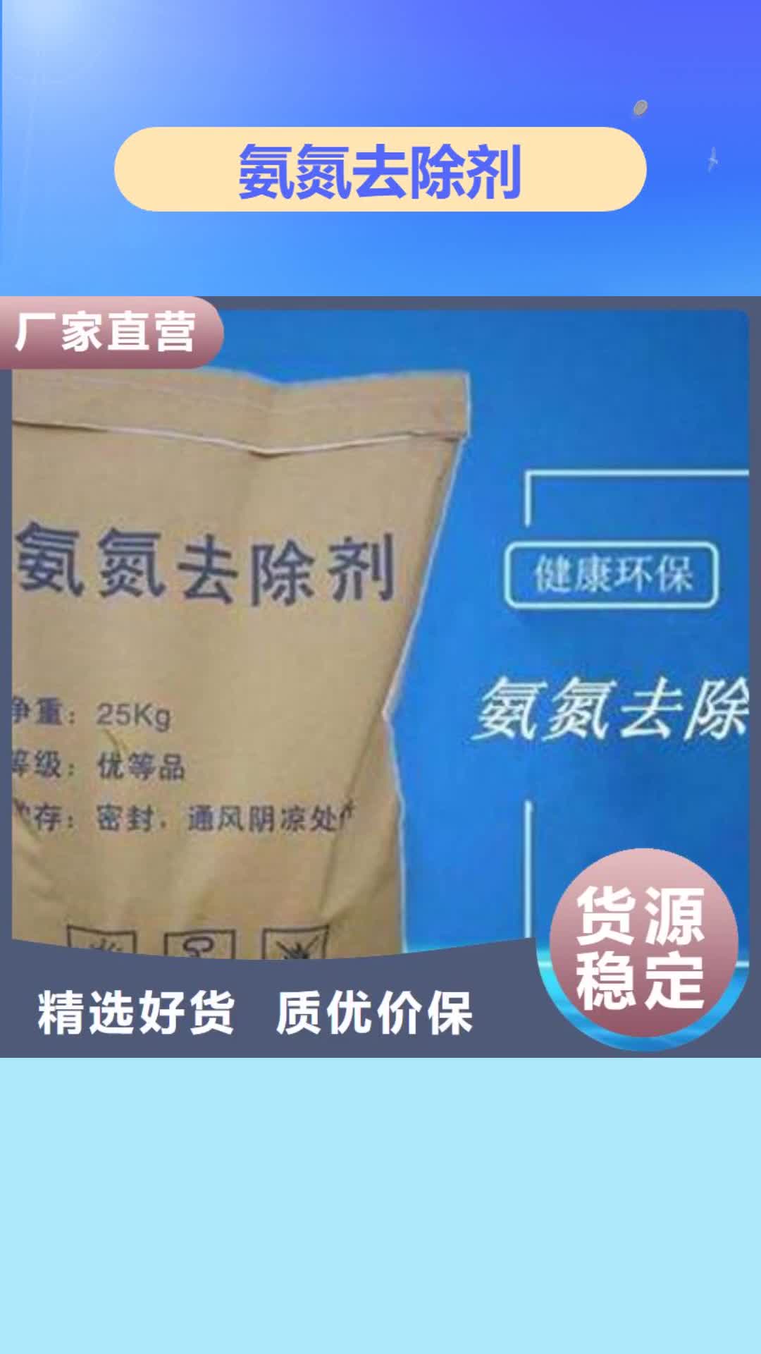 嘉峪关 氨氮去除剂,【聚丙烯酰胺】现货满足大量采购