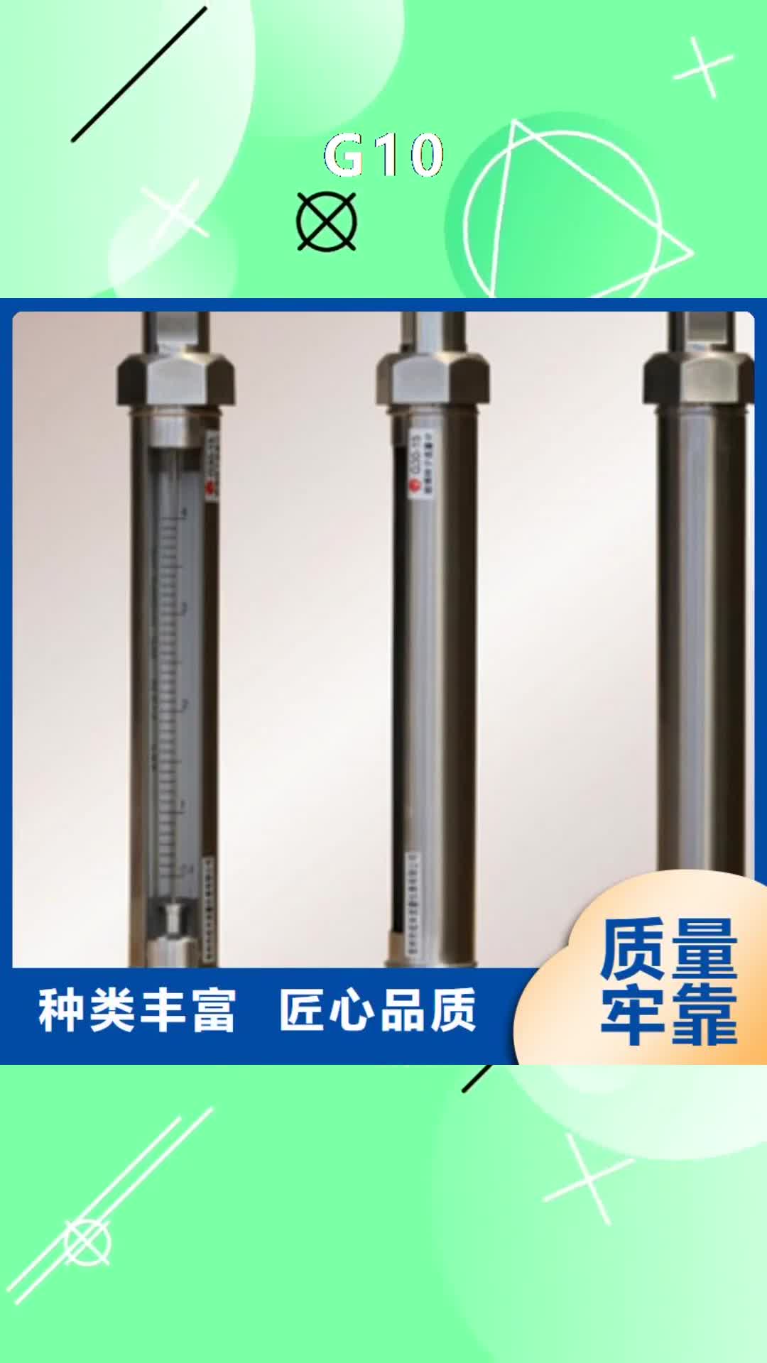 海口 G10,【玻璃转子流量计】0中间商差价