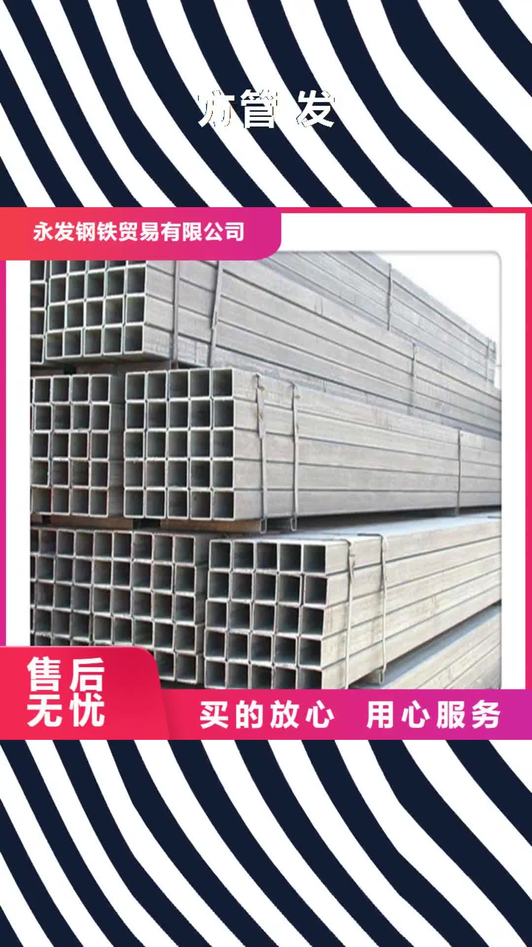 【马鞍山 方管 发 日标镀锌槽钢工厂价格】