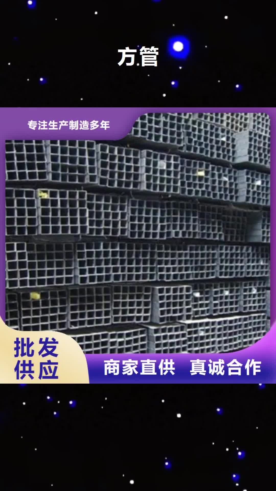 【黄冈 方管_扁钢专注生产N年】