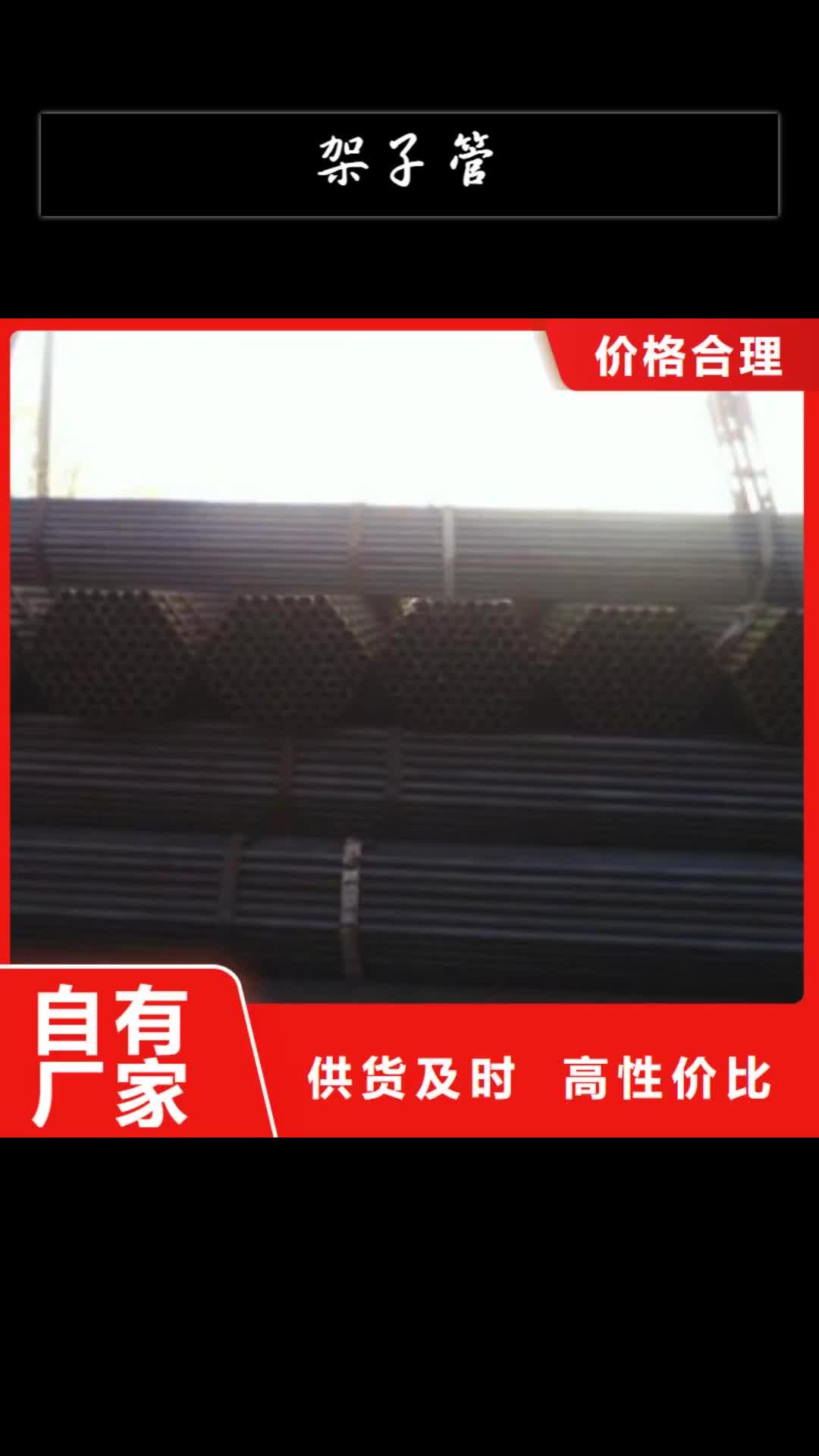 德宏【架子管】,焊管采购