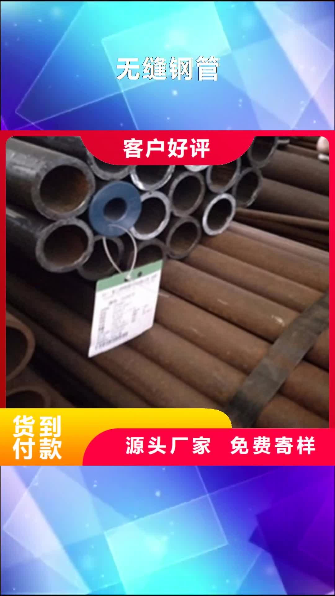 广东 无缝钢管-【槽钢】专业供货品质管控