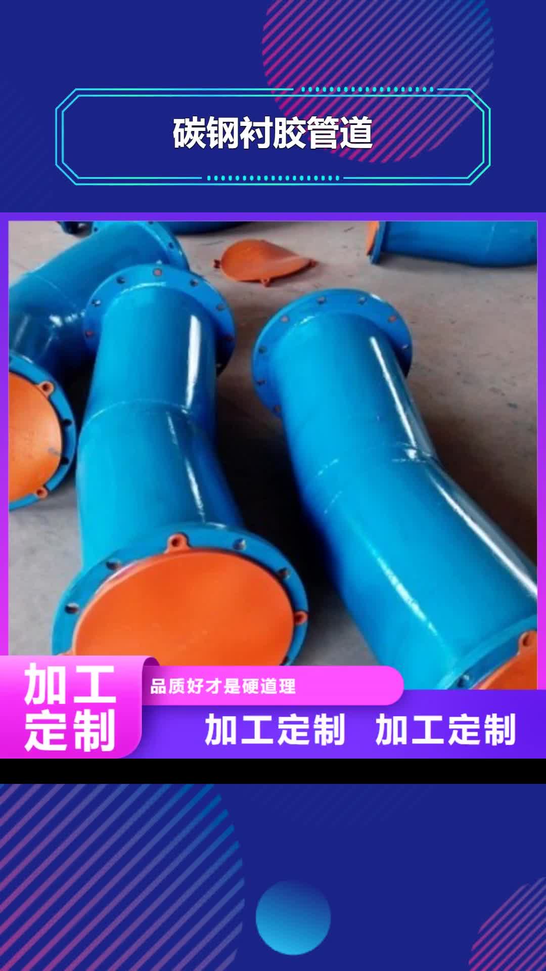 湖南【碳钢衬胶管道】不锈钢衬塑管注重细节