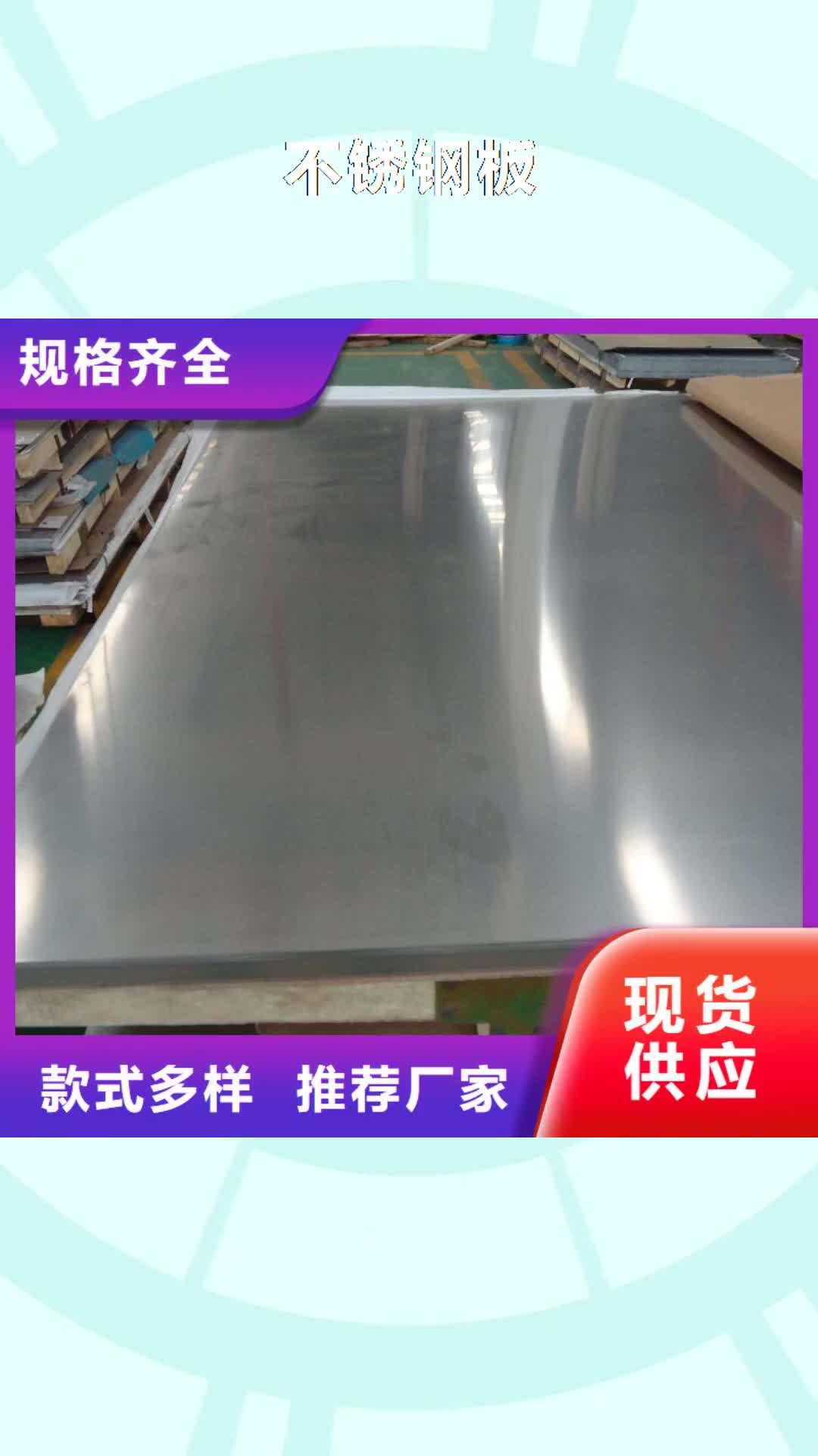 孝感【不锈钢板】 镀锌钢板生产厂家