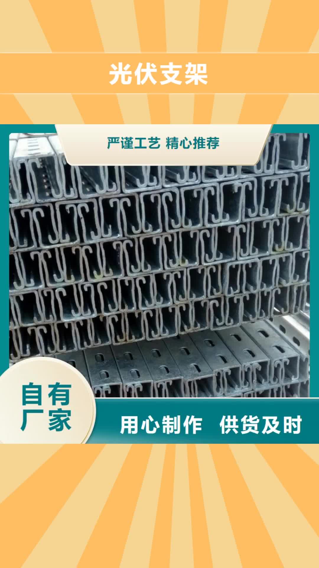 【德州 光伏支架_H型钢随心所欲定制】