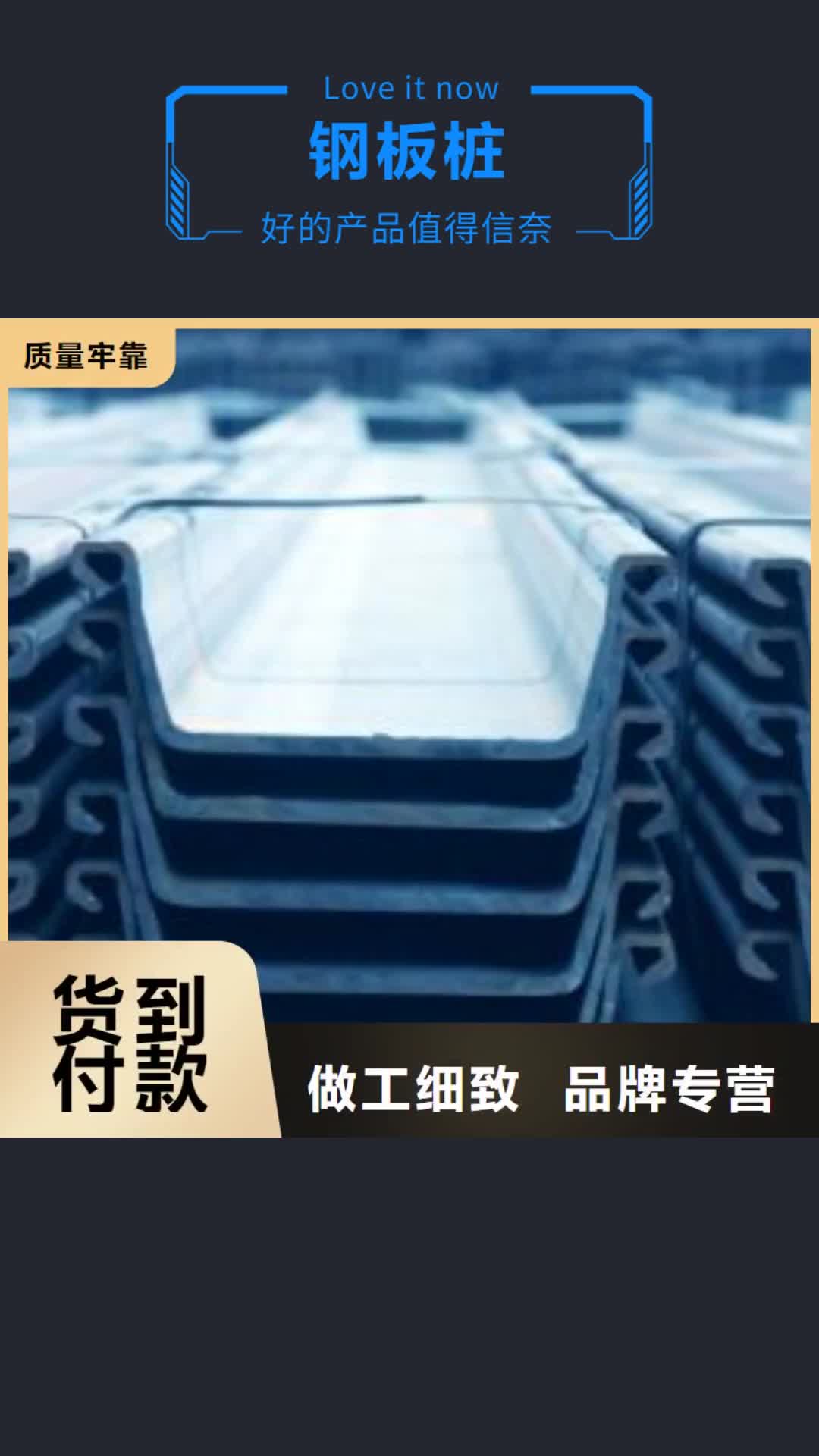 南充 钢板桩 【镀锌钢板】厂家货源稳定