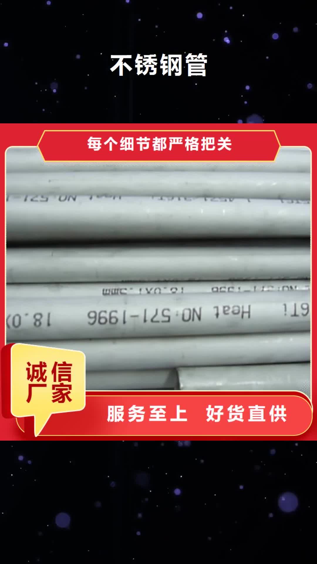 【哈尔滨 不锈钢管槽钢用品质赢得客户信赖】