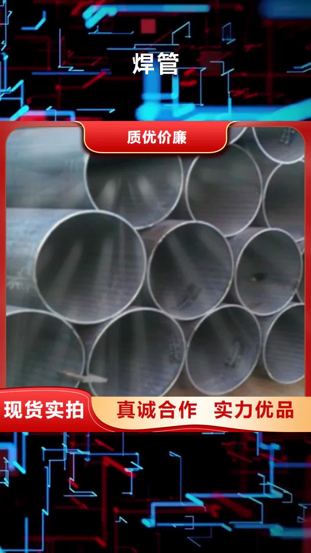 【延安 焊管_Q355C焊接方管种类多质量好】