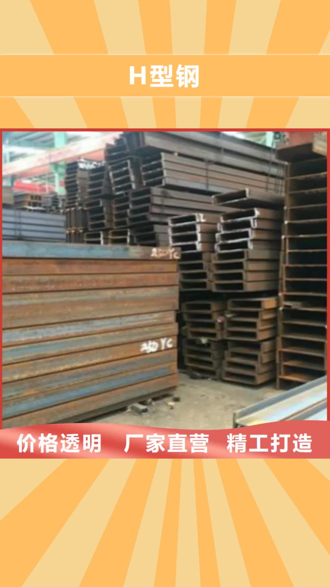 泉州 H型钢【镀锌方管】让客户买的放心