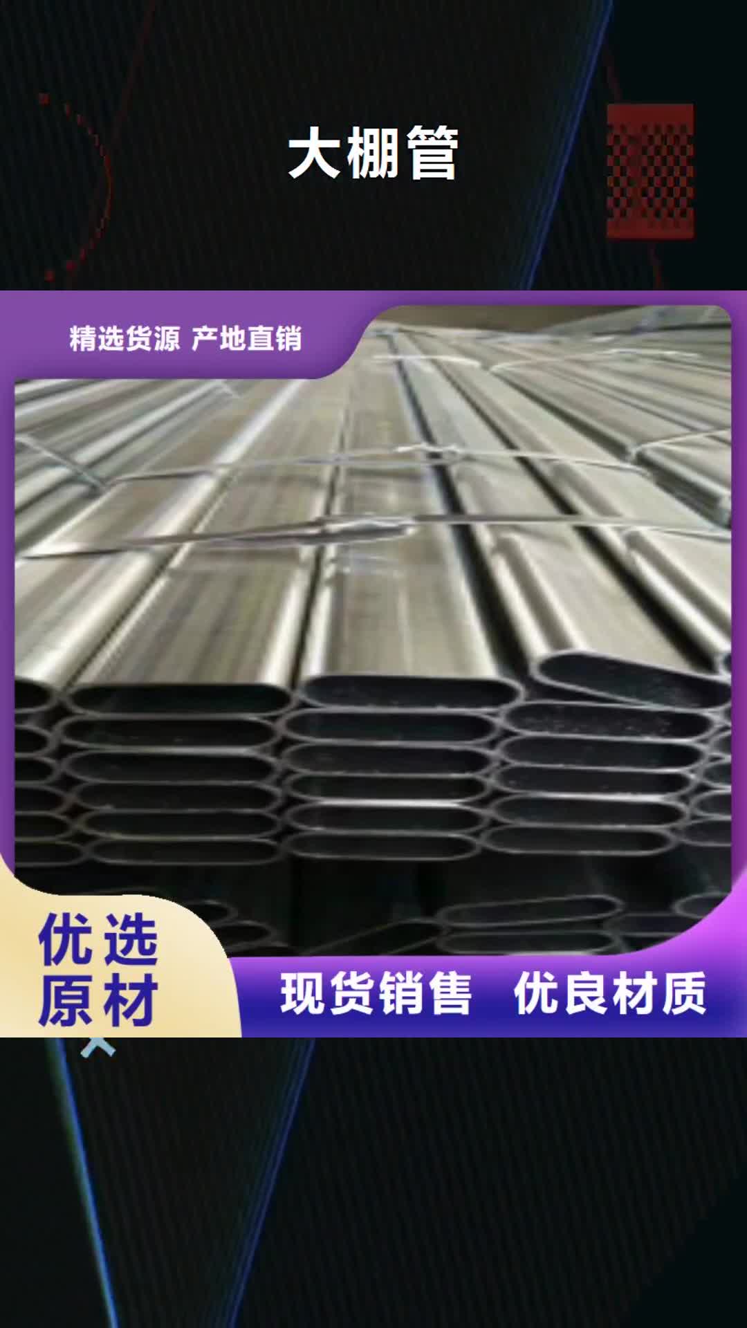 黄石 大棚管,【镀锌方管】真材实料加工定制
