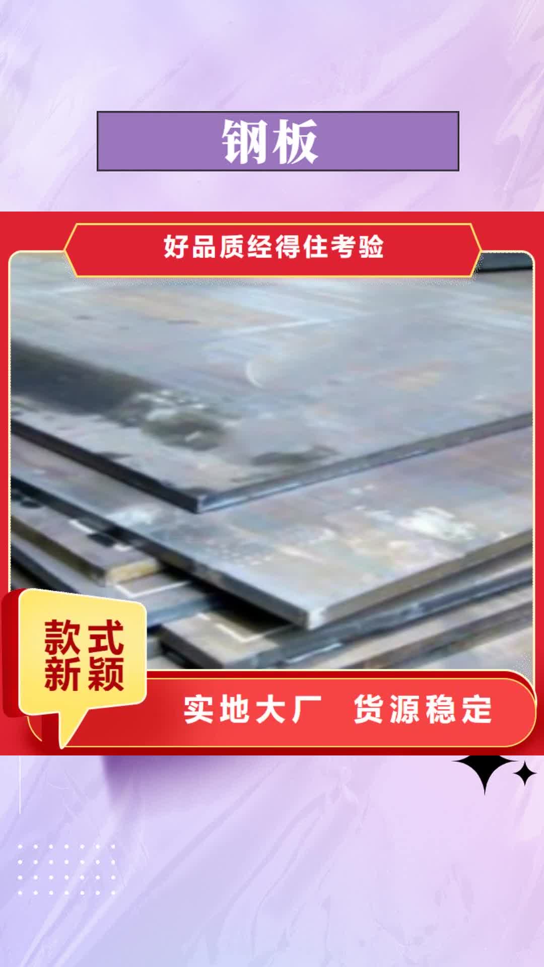 铜陵【钢板】_L290高品质现货销售
