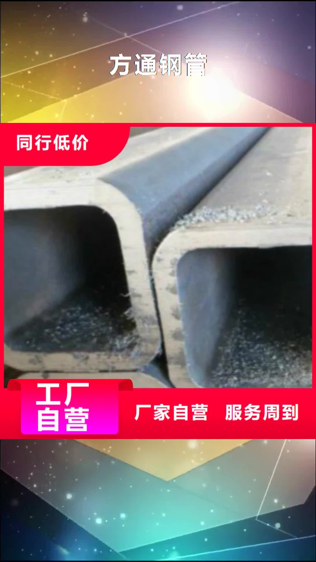 晋城 方通钢管【Q355C无缝钢管】多种款式可随心选择