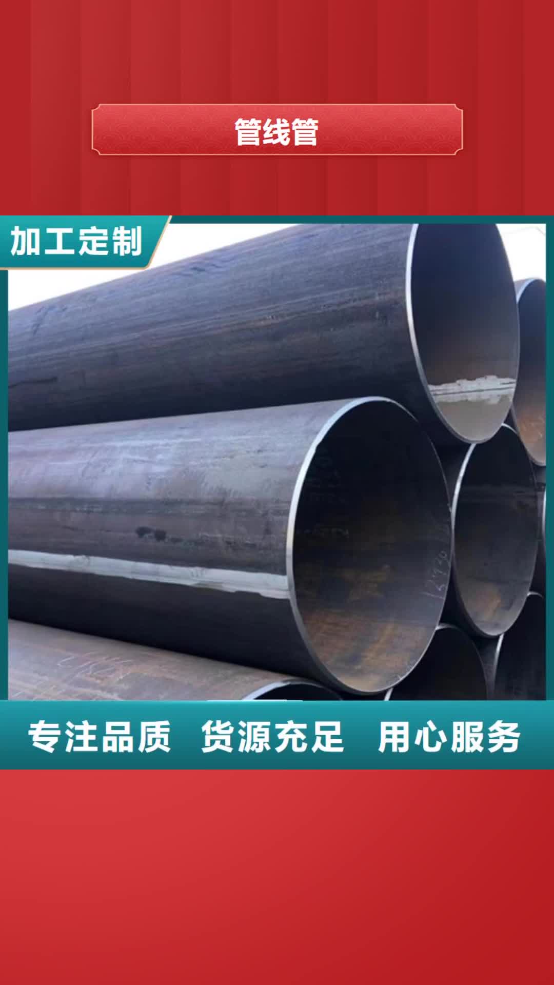 【韶关 管线管 锅炉管实体诚信厂家】