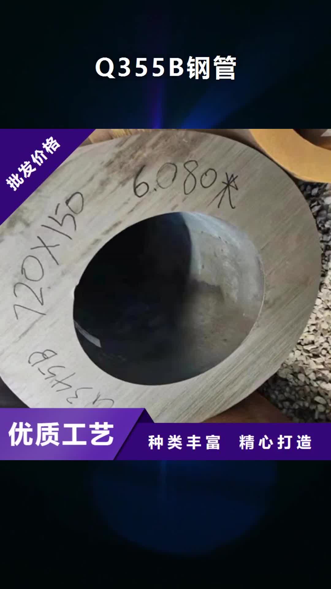 林芝【Q355B钢管】 Q660D钢板随心所欲定制