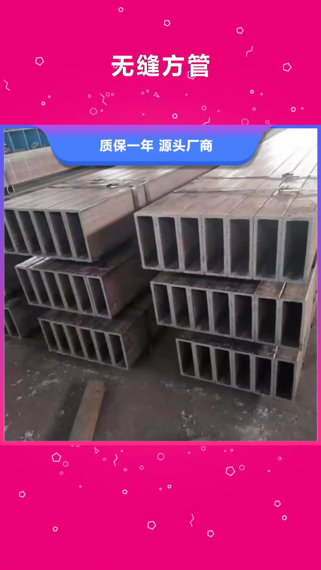 江西 无缝方管,【Q355B直缝焊钢管】厂家直销货源充足