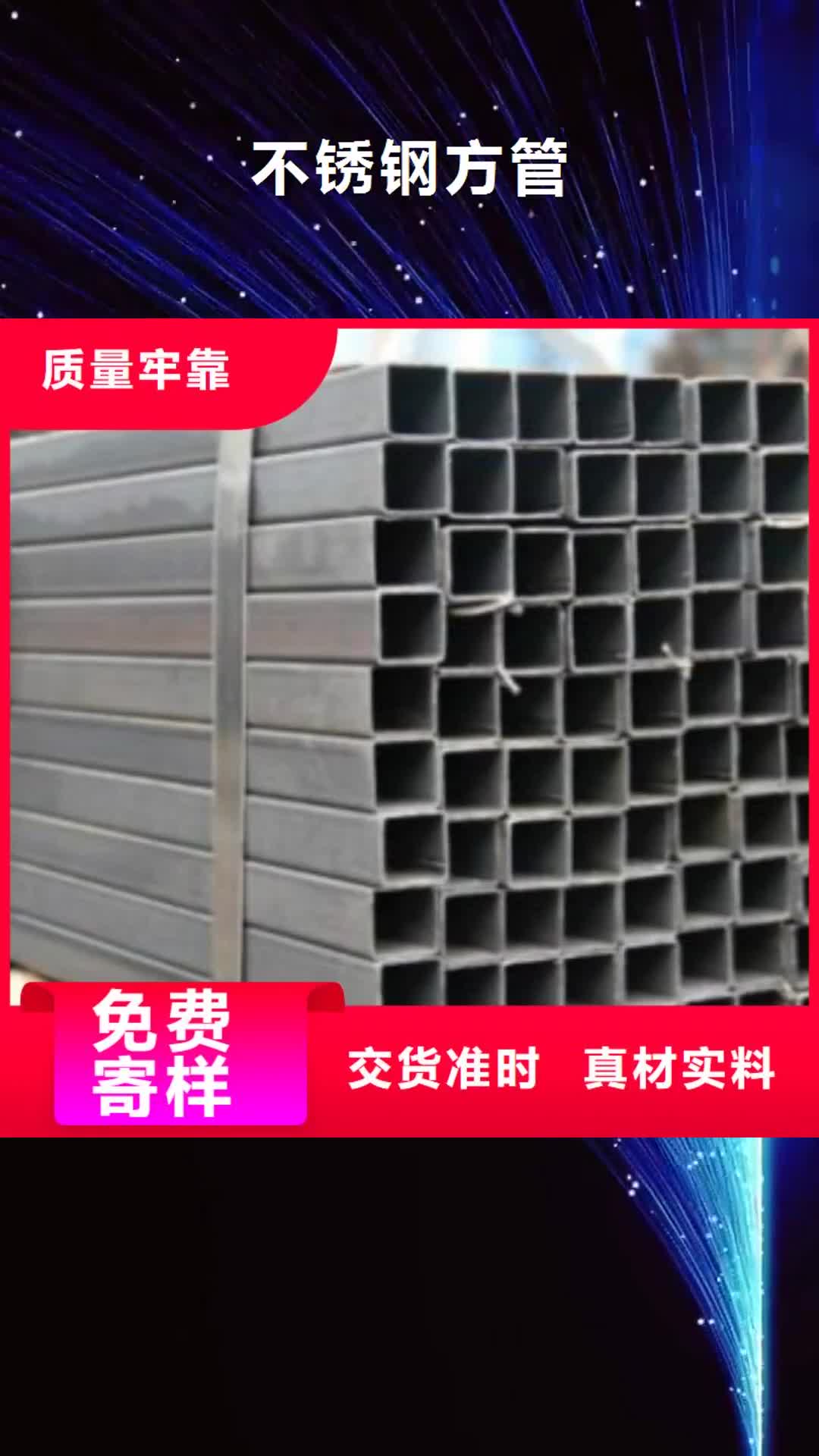 【周口 不锈钢方管-Q355C钢板精选货源】