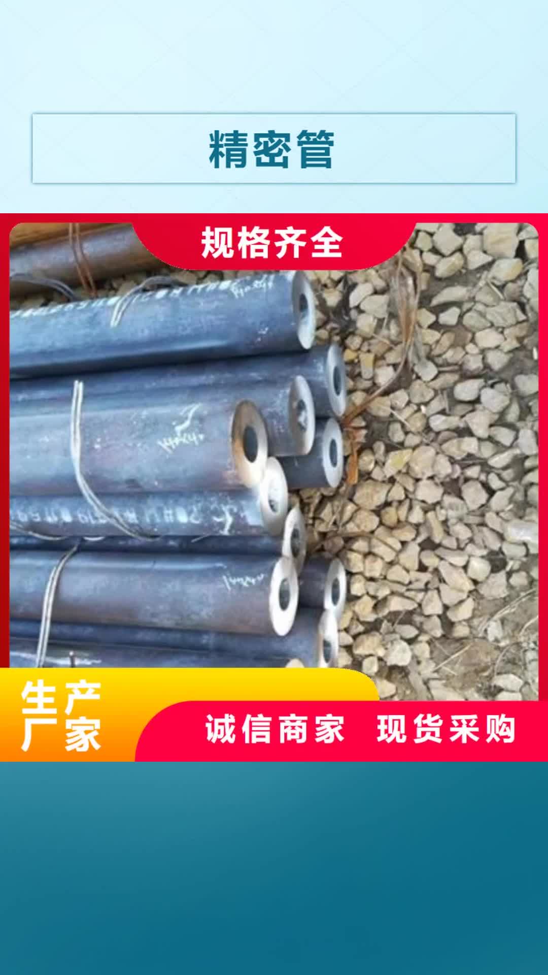 【通化 精密管_镀锌无缝钢管精益求精】