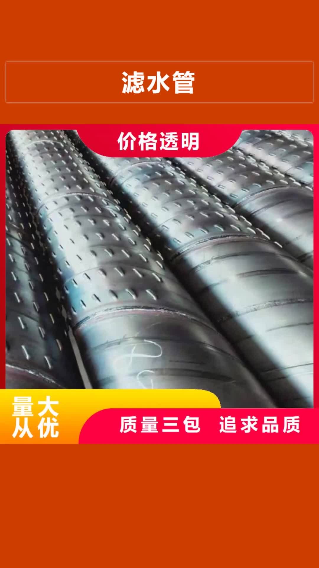 西宁【滤水管】_焊接钢管诚信经营现货现发