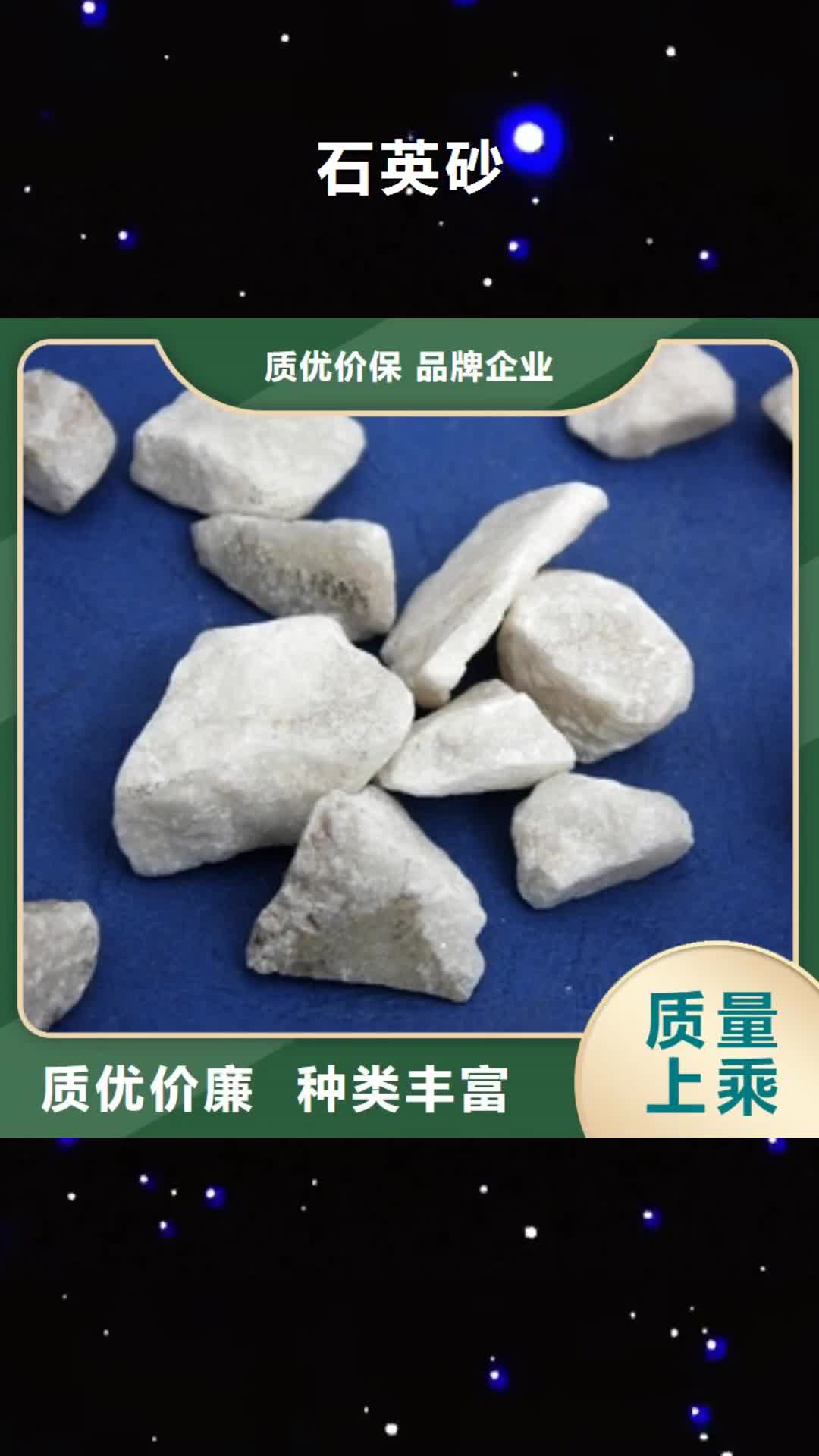 【朔州 石英砂聚合氯化铝厂家直销值得选择】