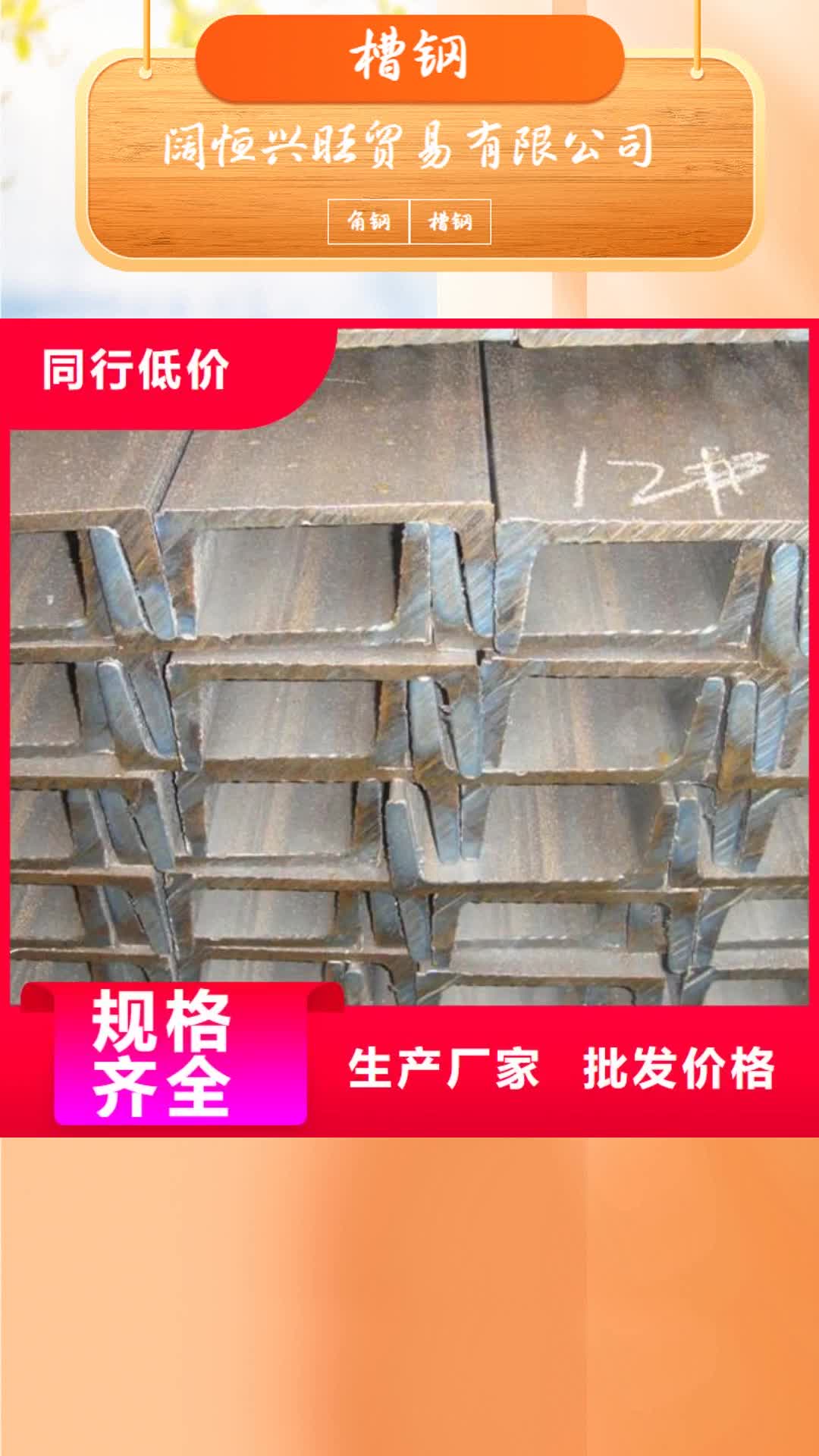 呼和浩特 槽钢_【热镀锌h型钢】优质货源