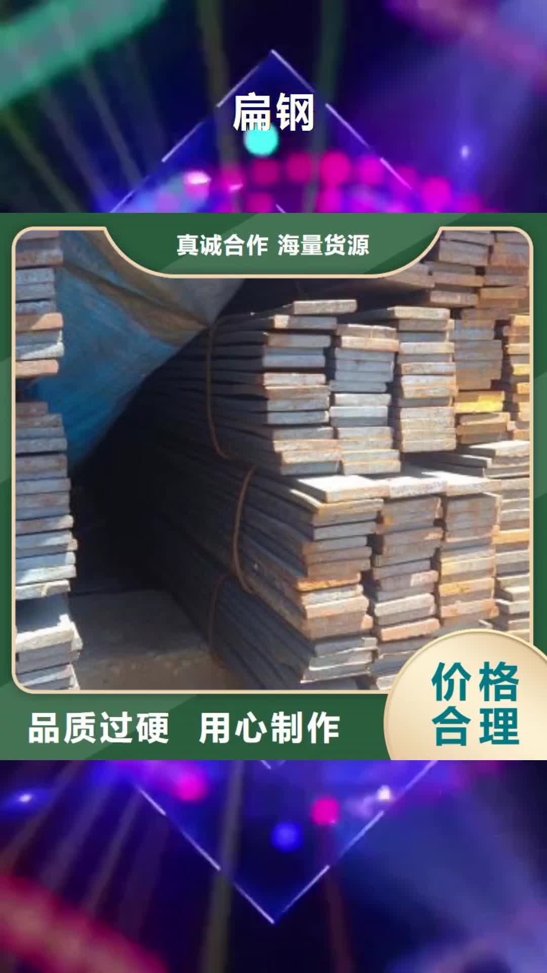 永州 扁钢_【热镀锌h型钢】品质值得信赖