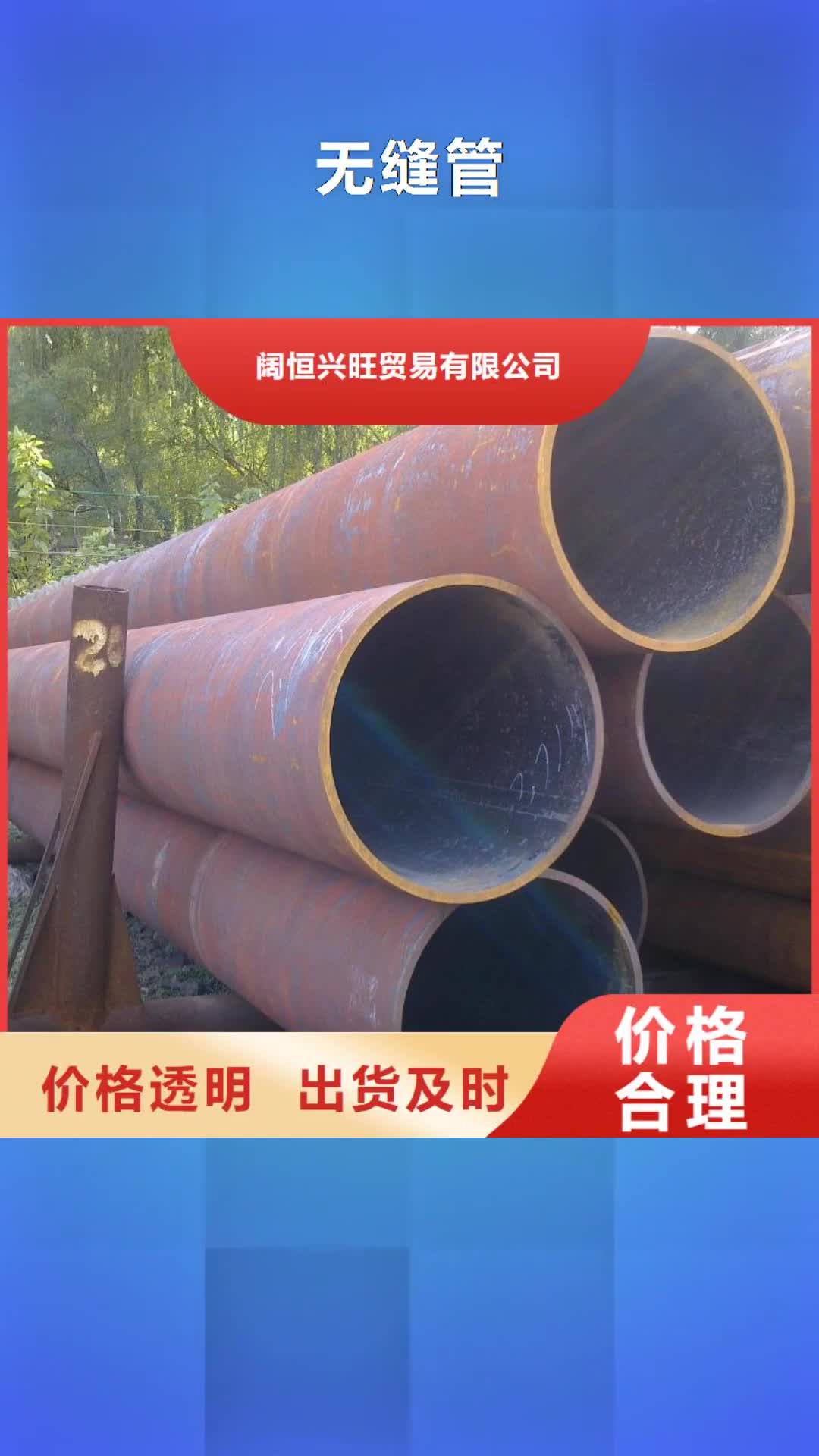 【日喀则 无缝管,热镀锌槽钢实体厂家支持定制】