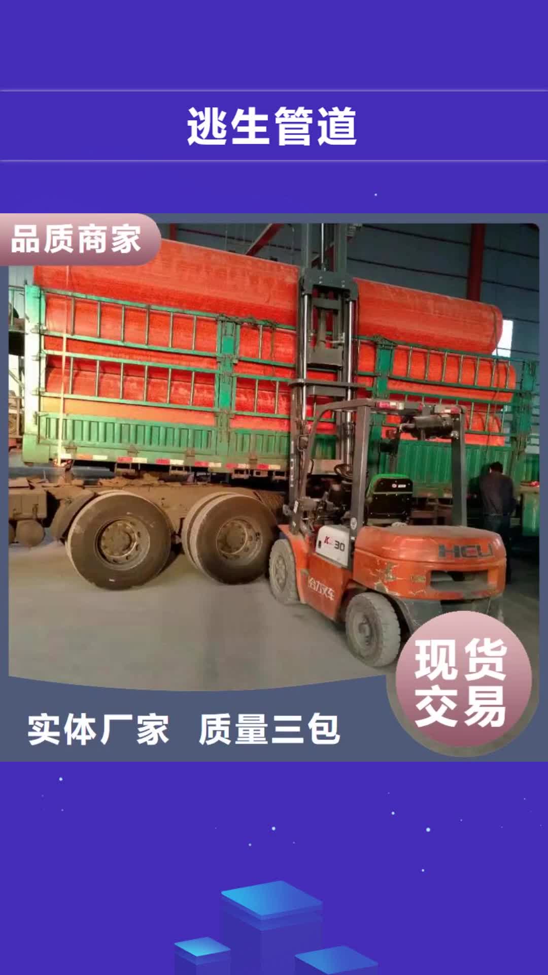 【南京 逃生管道-逃生管市场报价】