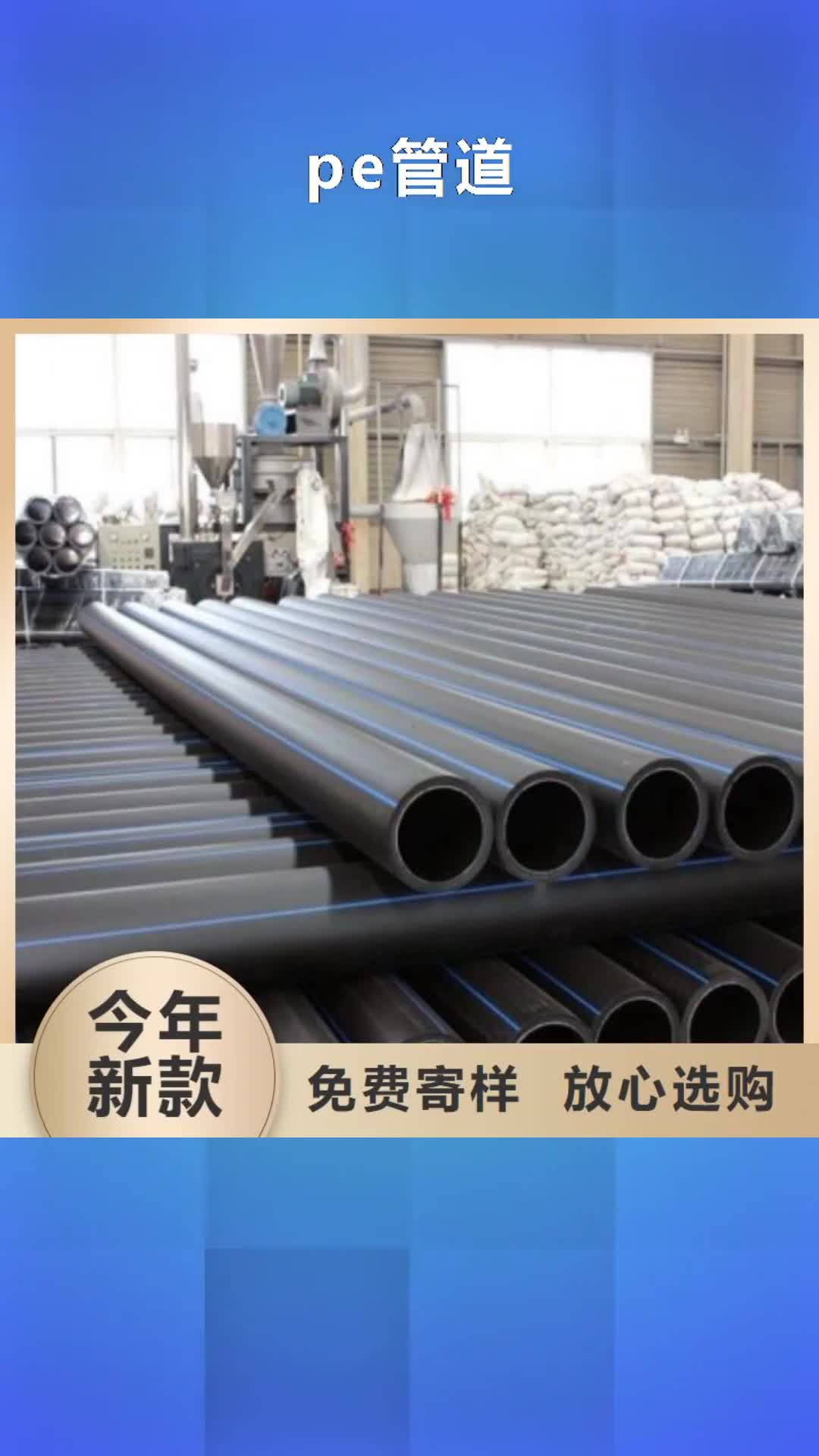 鹤壁 pe管道,【通道逃生管】供货及时