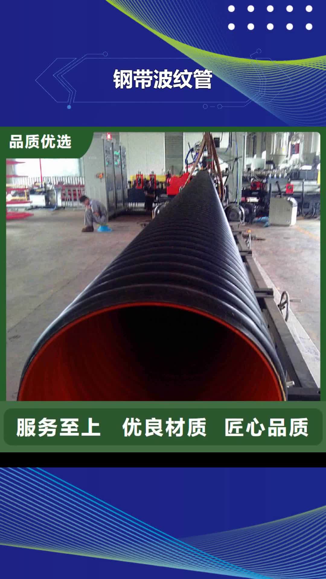 嘉兴 钢带波纹管_【逃生管】质量优价格低
