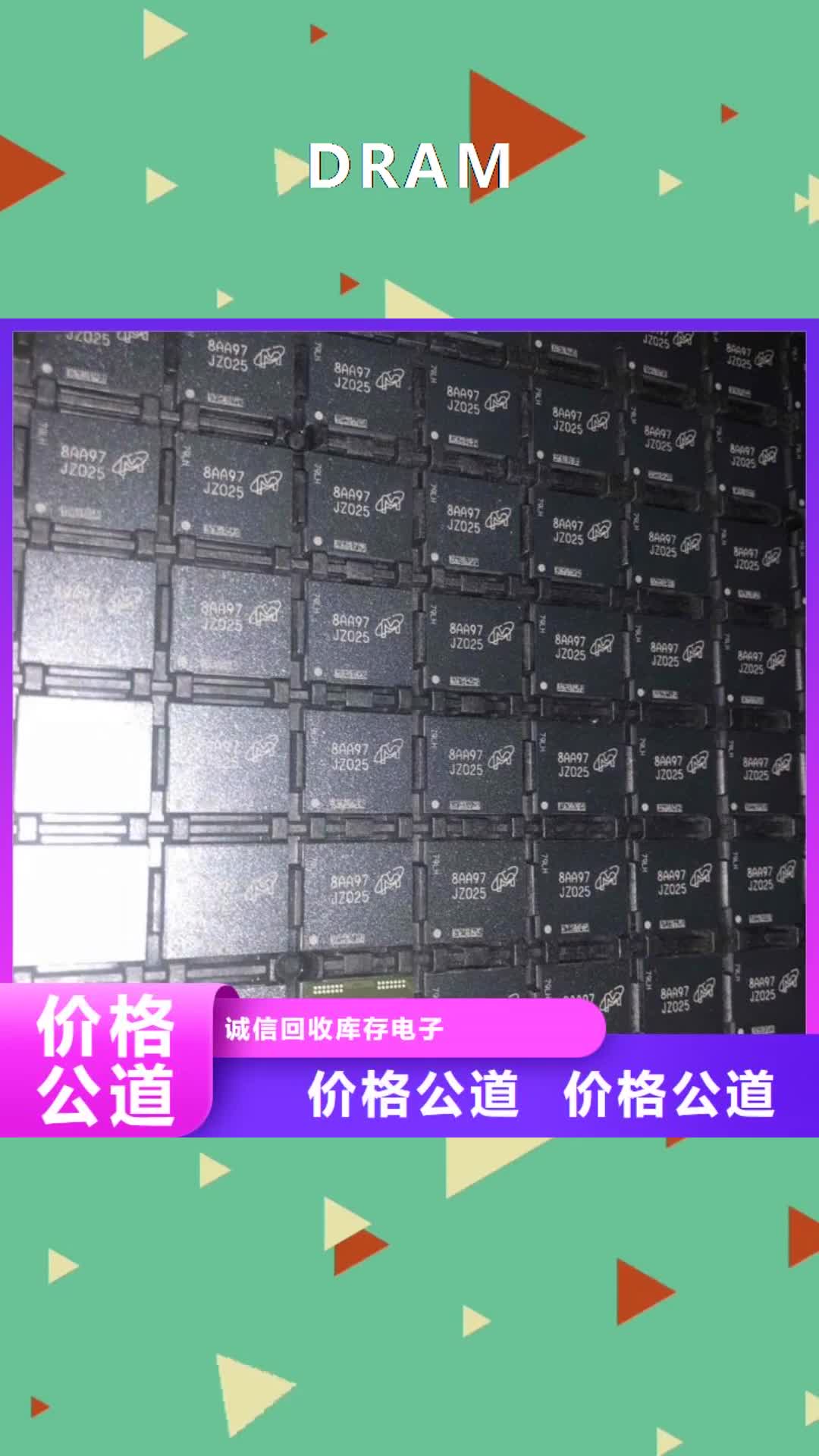 惠州 DRAM【EMMC】随叫随到