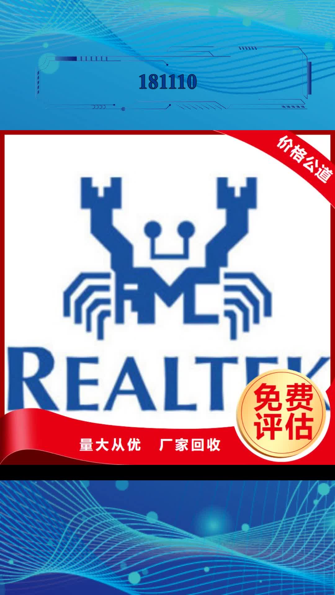 【黑河 181110回收内存芯片诚信经营】