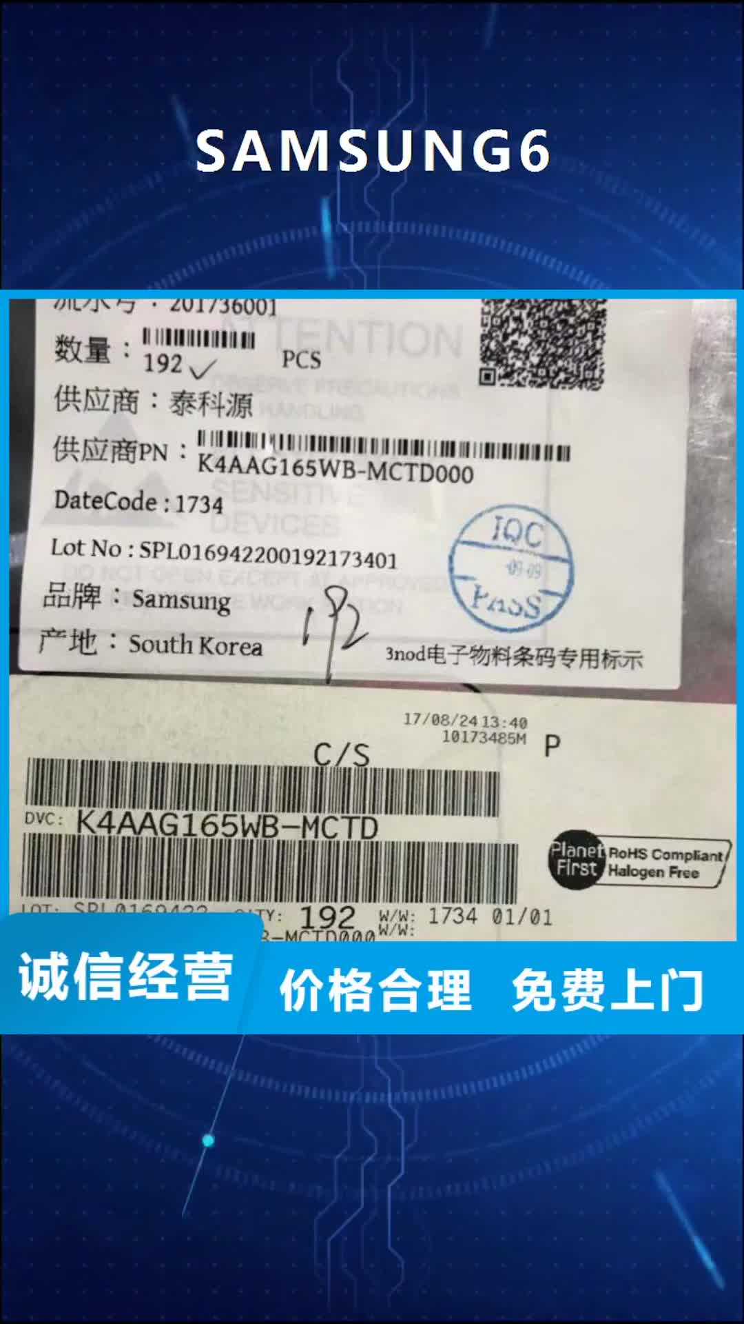 【通化 SAMSUNG6 回收内存芯片装车结算】