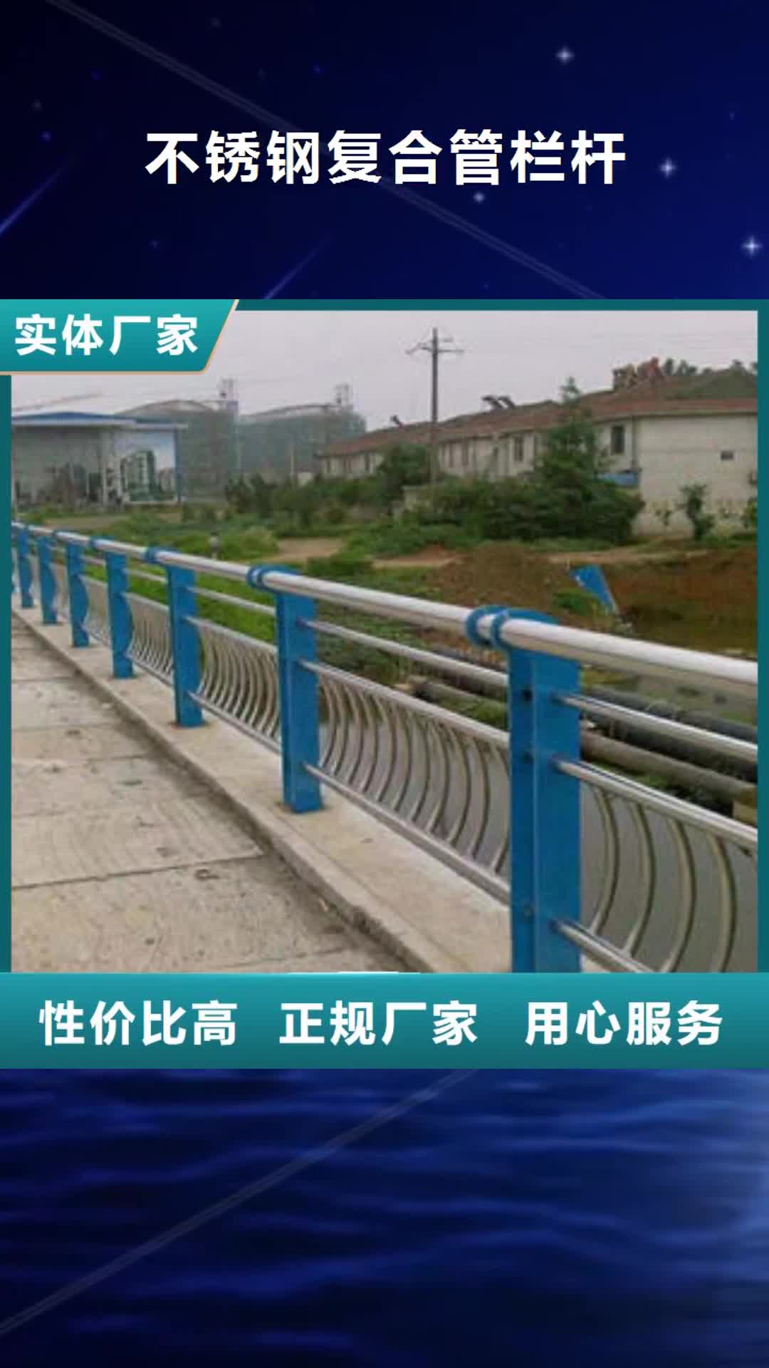 【银川 不锈钢复合管栏杆 桥梁护栏立柱研发生产销售】