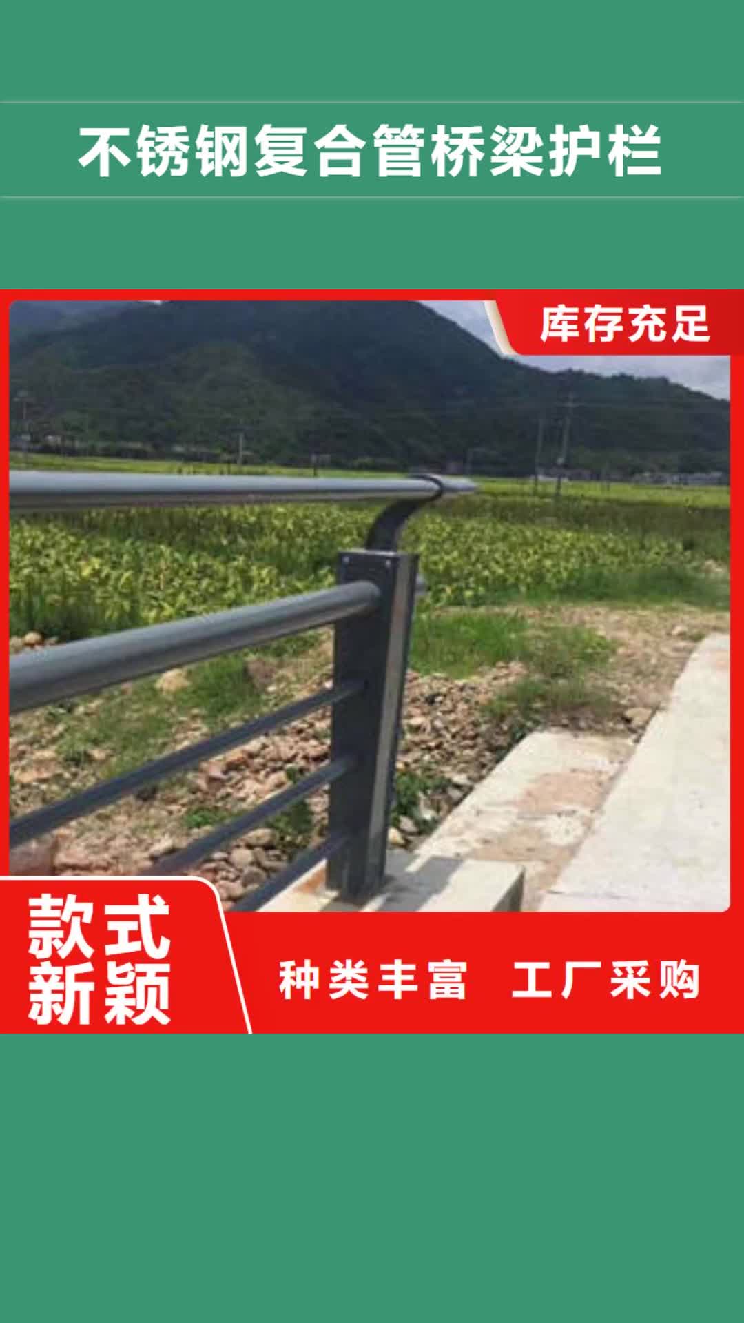 衢州 不锈钢复合管桥梁护栏,【304不锈钢复合管】定制零售批发