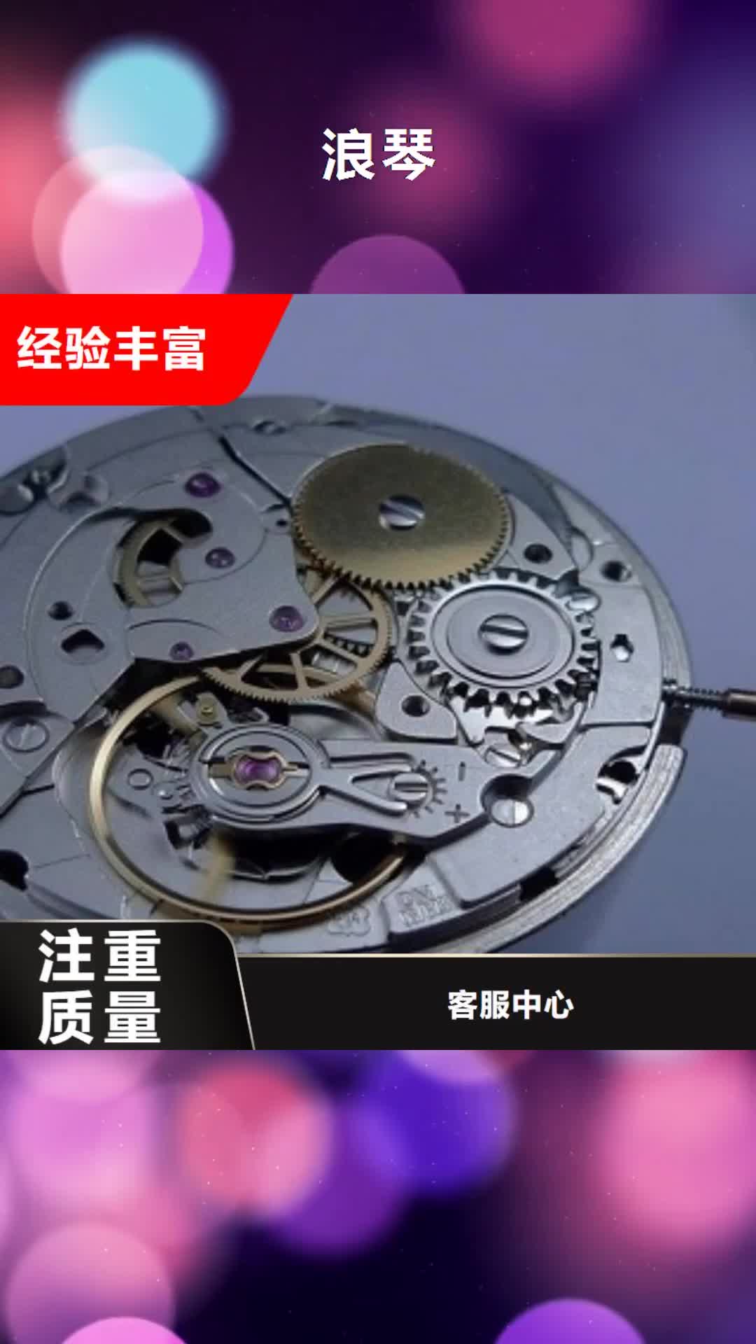 【广西 浪琴成都万象城手表维修诚信经营】
