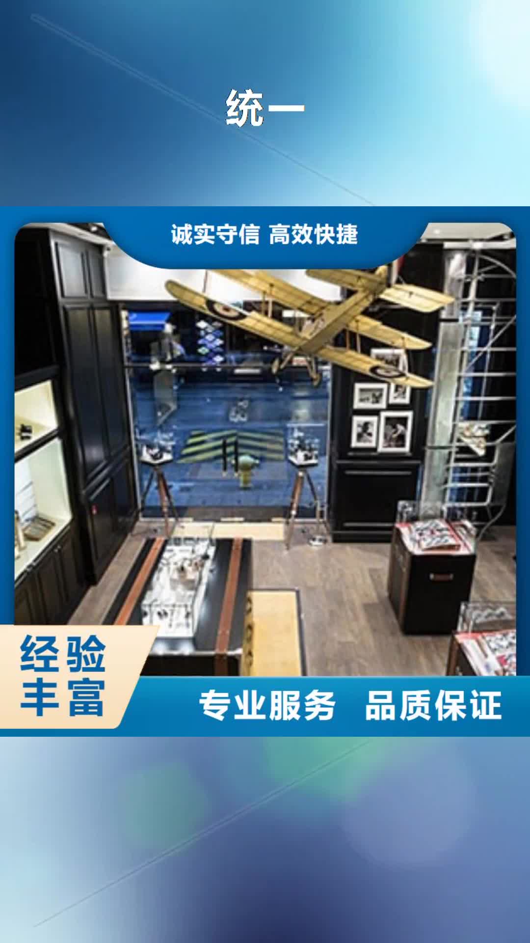 安康【统一】 名表维修品质保证
