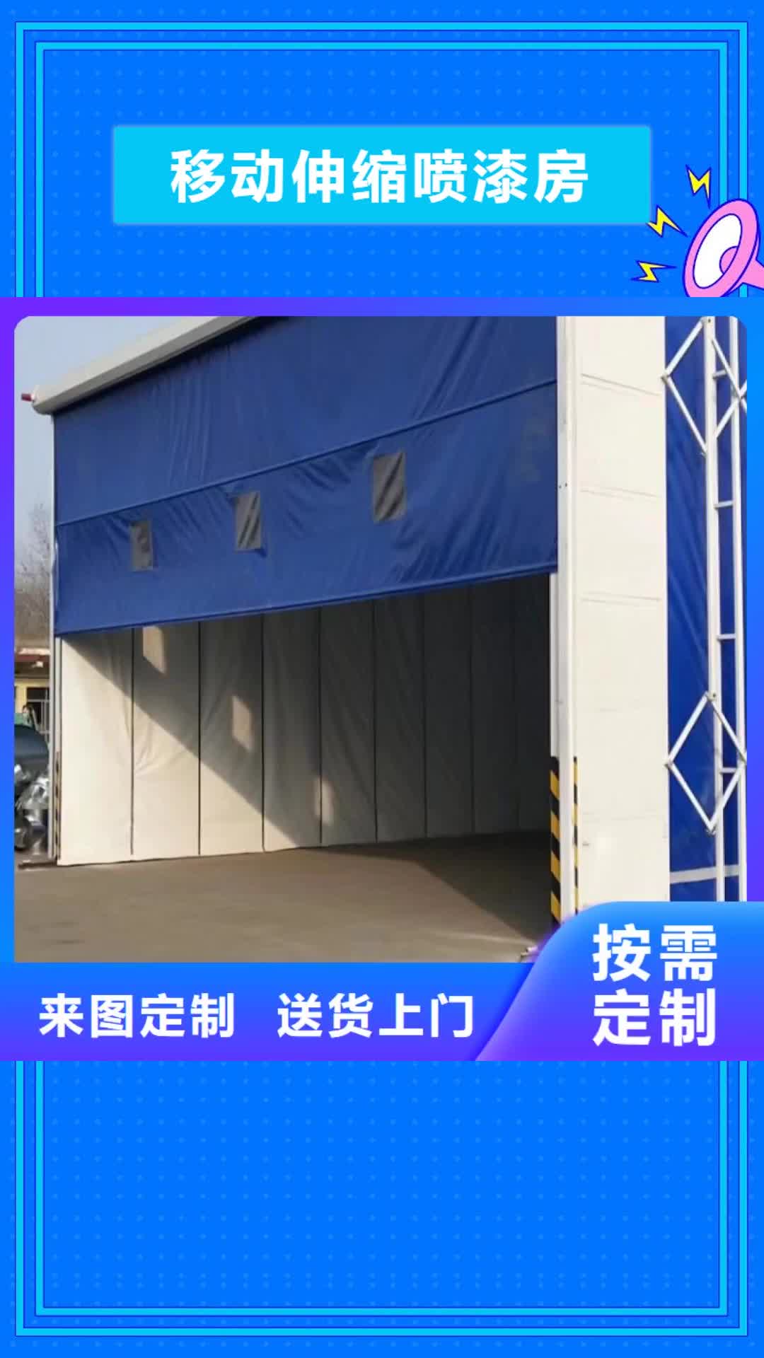 苏州 移动伸缩喷漆房-【
uv光氧催化环保废气处理设备】用心经营