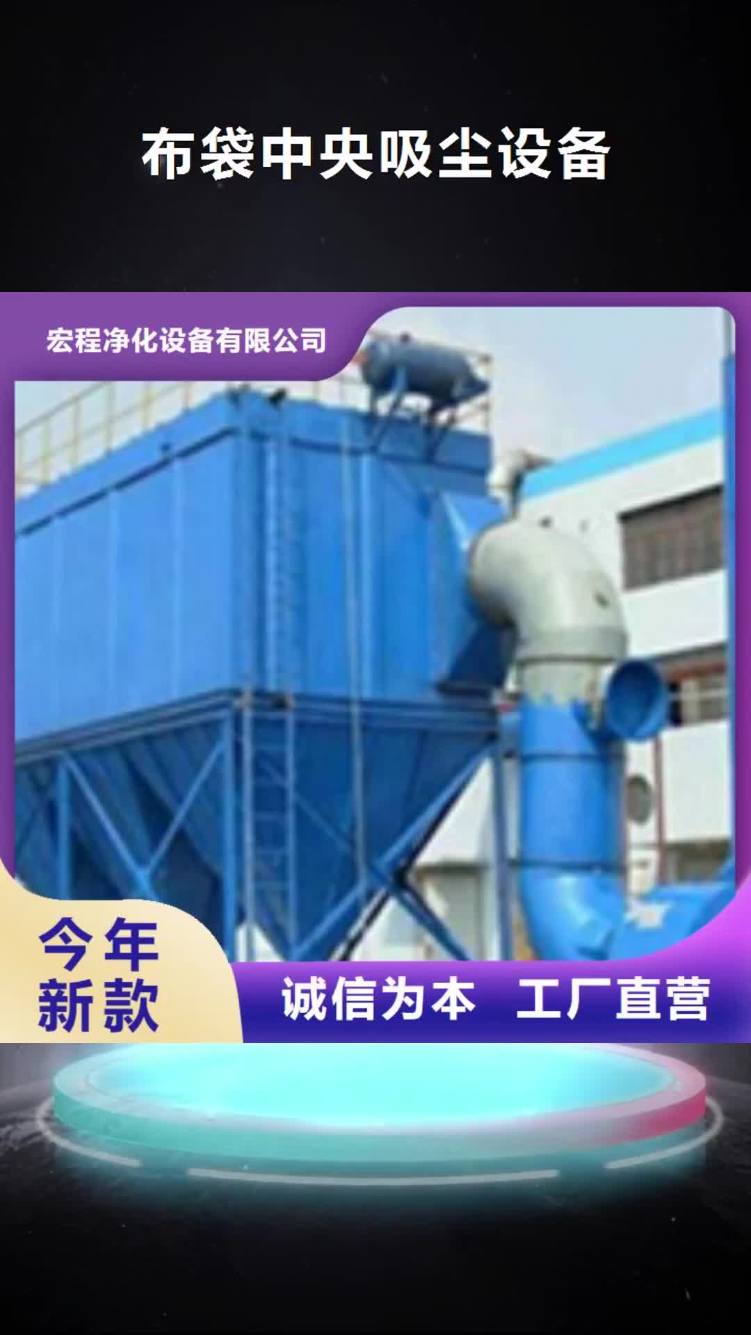 【泸州 布袋中央吸尘设备_移动伸缩喷漆房专业品质】