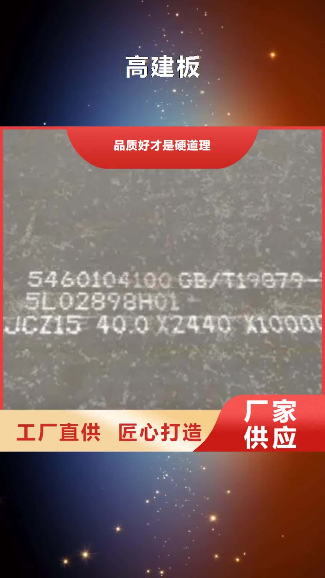 【伊犁 高建板,风塔结构钢厂家支持非标定制】