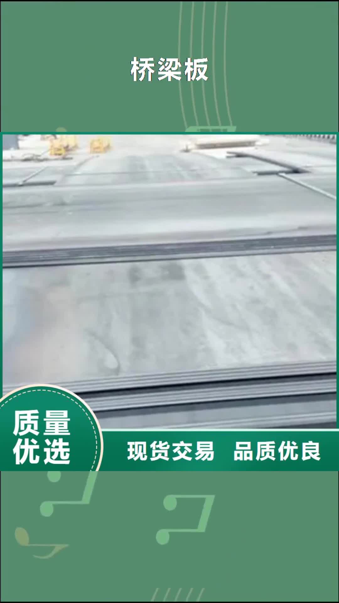 遵义【桥梁板】_耐磨板质优价廉