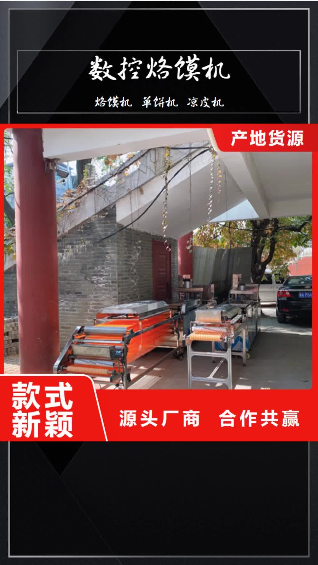 【青岛 数控烙馍机 薄饼机实力雄厚品质保障】