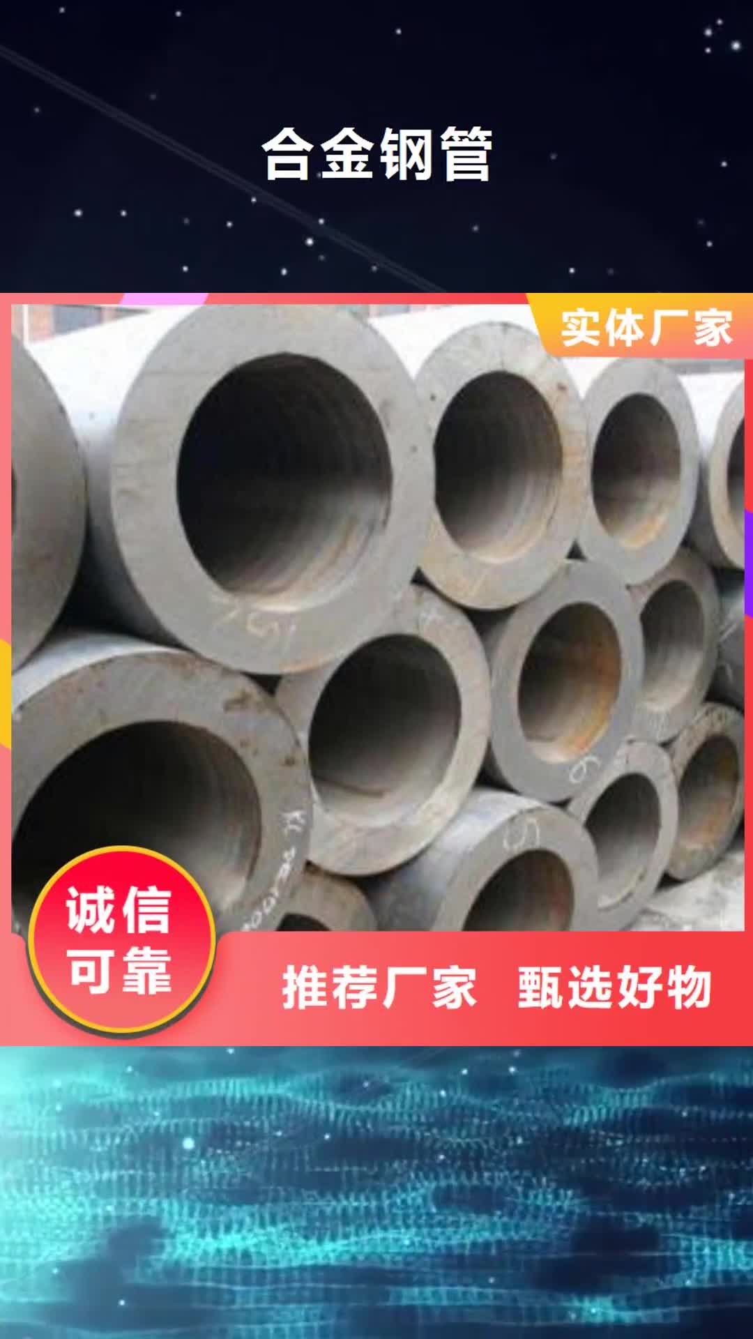 【定西 合金钢管防腐钢管做工精细】