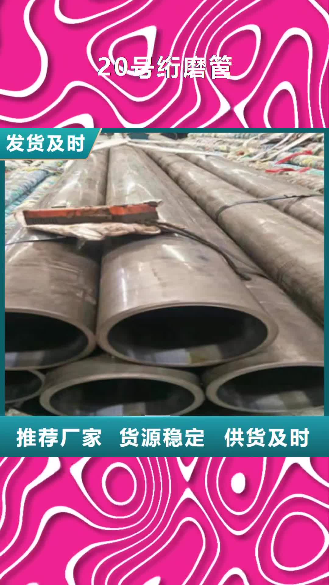 【宁夏 20号绗磨管 42Crmo大口径无缝钢管24小时下单发货】